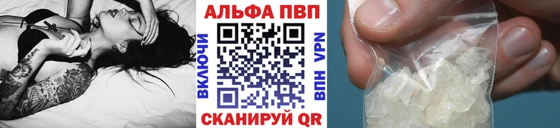 Купить закладки  Калининск  APVP кристаллы 