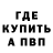 Амфетамин Розовый NoobTV