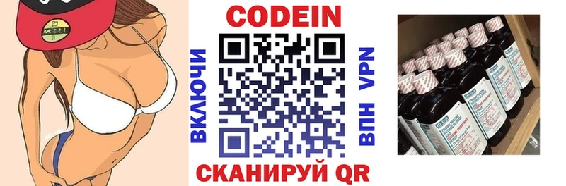 Кодеиновый сироп Lean Purple Drank  Купить  Калининск 