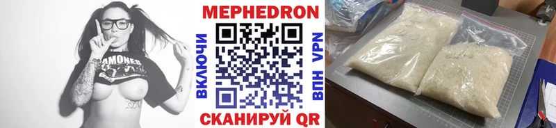 Меф мука  Купить  Калининск 