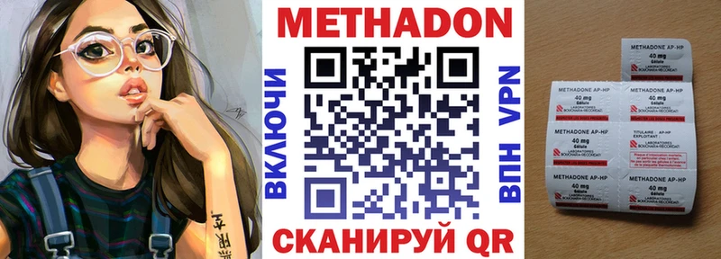 МЕТАДОН methadone  Купить  Калининск 